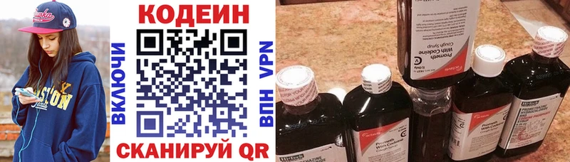 Кодеиновый сироп Lean Purple Drank  Купить где  Семёнов 