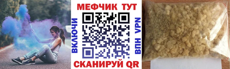 МЕФ mephedrone  Купить где  Семёнов 